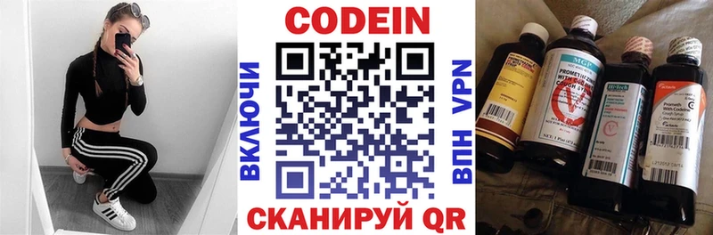 Купить закладки  Волгореченск  Кодеиновый сироп Lean Purple Drank 