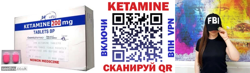КЕТАМИН ketamine  Купить  Волгореченск 
