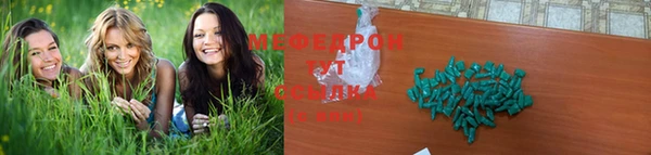 мефедрон мука Кодинск