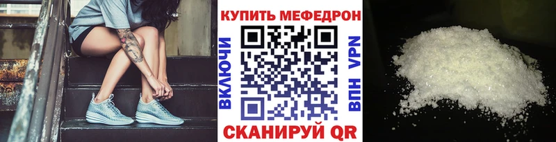Меф VHQ  Купить где  Волгореченск 